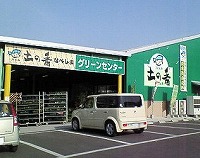 �y�̍��Ȃׂ���