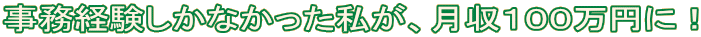 �����o�������Ȃ����������A�����P�O�O���~�ɁI