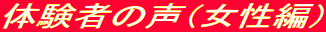 �̌��҂̐��i�����ҁj
