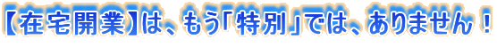 �y�ݑ�J�Ɓz�́A�����u���ʁv�ł́A����܂���I