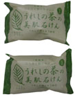うれしの茶美肌石鹸(２個)