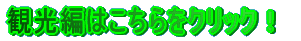 �ό��҂͂�������N���b�N�I