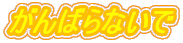 ΂Ȃ